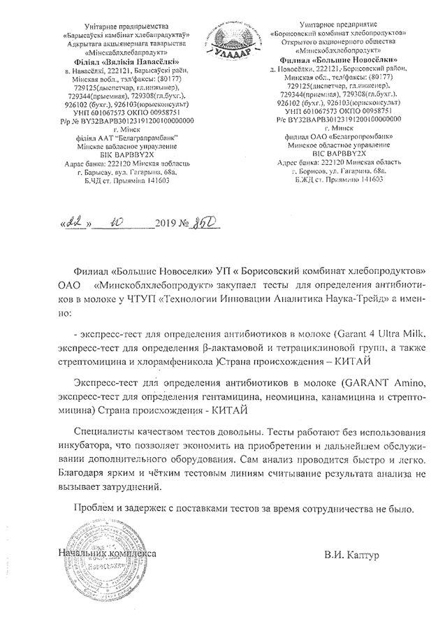 Филиал «Большие Новоселки»